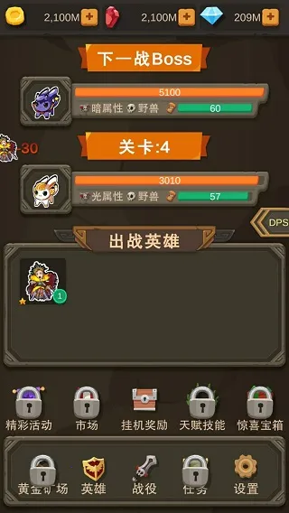 挂机打怪兽 挂机打怪兽