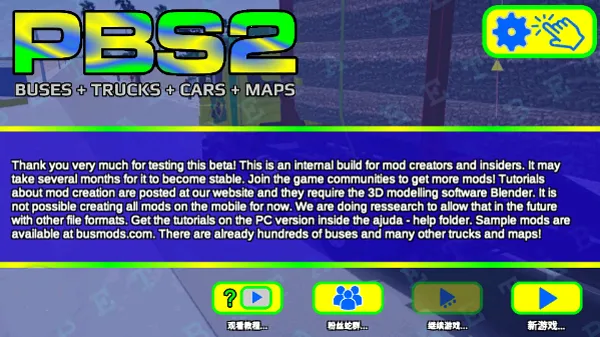 卡车头驾驶模拟器 卡车头驾驶模拟器