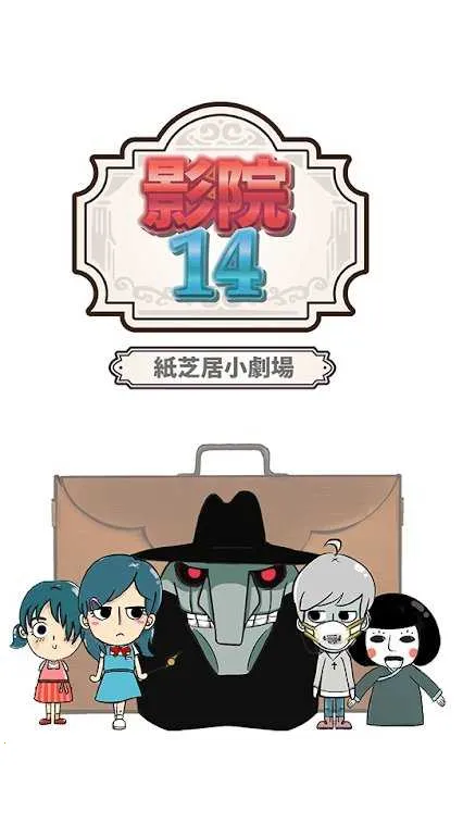 ӰԺ14ֽ֥��С�糡2026�ٷ�����