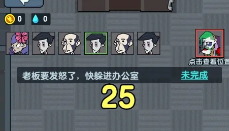 精英打工人2026下载安装 精英打工人2026下载安装