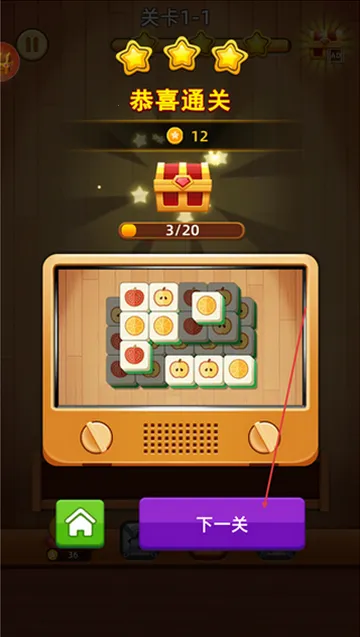 3D方块消除安卓版手机版 3D方块消除安卓版手机版