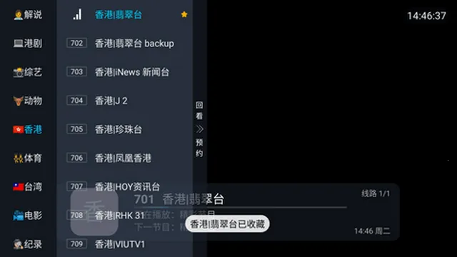 �׷�TV����ֱ��