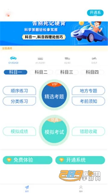 快快驾考2026官方正版 快快驾考2026官方正版