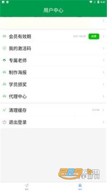 快快驾考2026官方正版 快快驾考2026官方正版