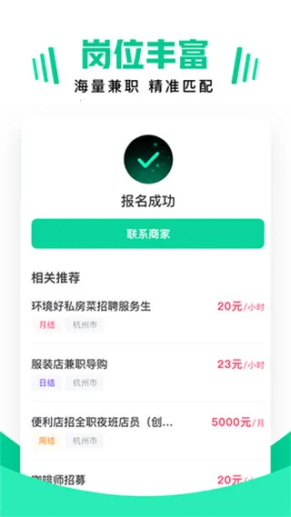 兼职雷达2026官方最新版本 兼职雷达2026官方最新版本