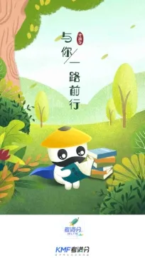 雅思考满分2026下载安装 雅思考满分2026下载安装