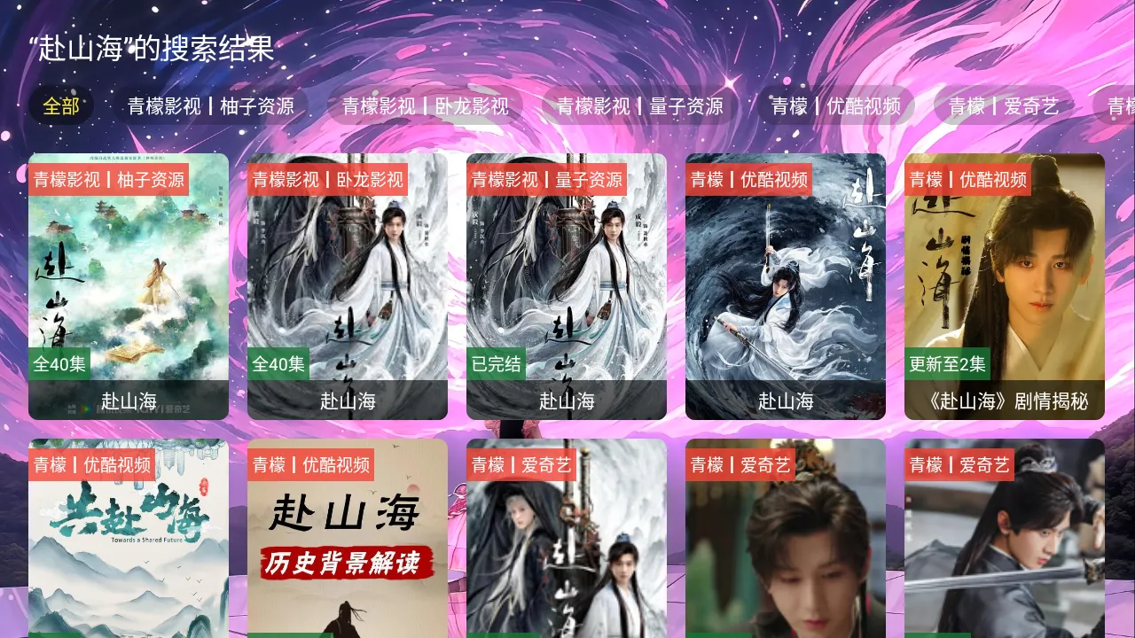 青檬影视TV盒子最新手机版 青檬影视TV盒子最新手机版