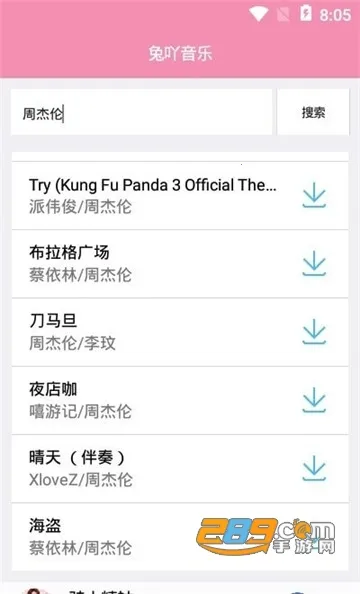 兔吖音乐2026最新版本 兔吖音乐2026最新版本