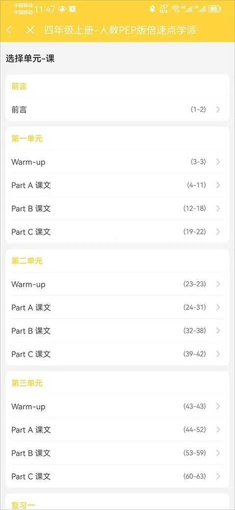 ���ٿ���Ӣ��app