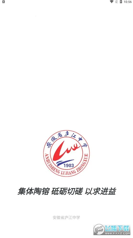 智慧庐中2026官方正版 智慧庐中2026官方正版