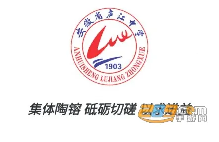 智慧庐中2026官方正版 智慧庐中2026官方正版