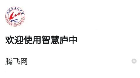 智慧庐中2026官方正版 智慧庐中2026官方正版