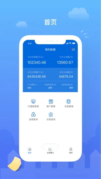 云代通2026官方正版 云代通2026官方正版