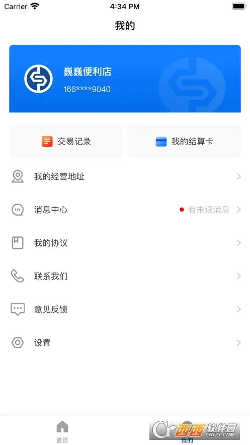 银盛宝2026官方最新版本 银盛宝2026官方最新版本