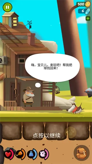 我的冒险狗2026官方最新版本 我的冒险狗2026官方最新版本