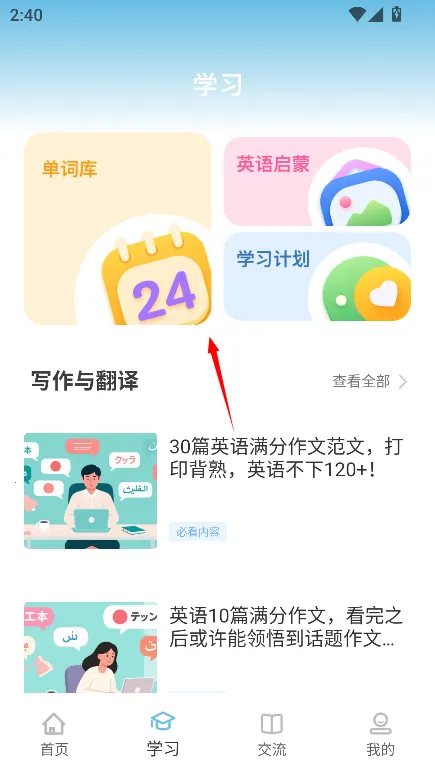 �˽�Ӣ��2026���°汾