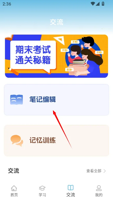 �˽�Ӣ��2026���°汾