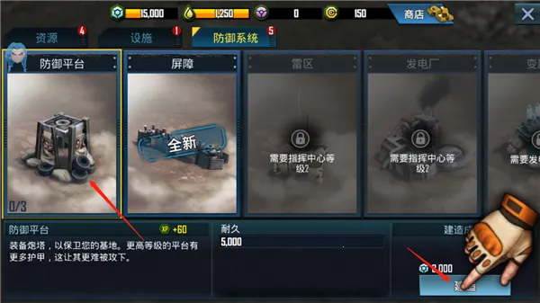 恶棍突袭安卓版手机版 恶棍突袭安卓版手机版