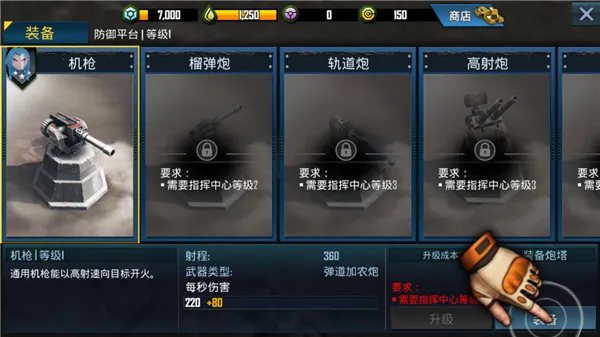 恶棍突袭安卓版手机版 恶棍突袭安卓版手机版