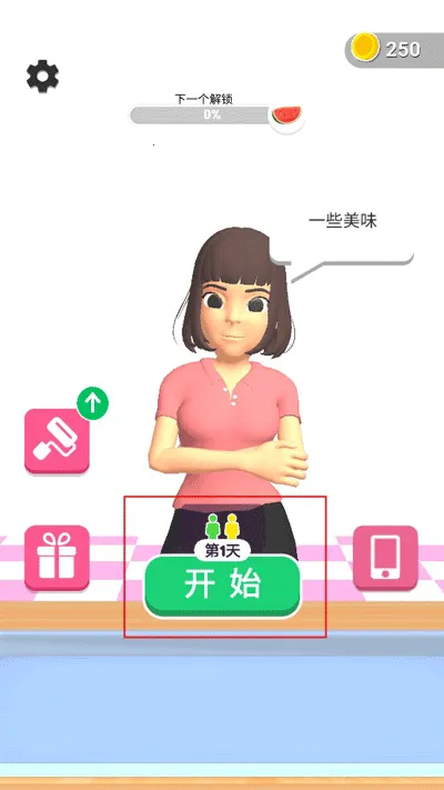 偷吃点心2026官方正版 偷吃点心2026官方正版