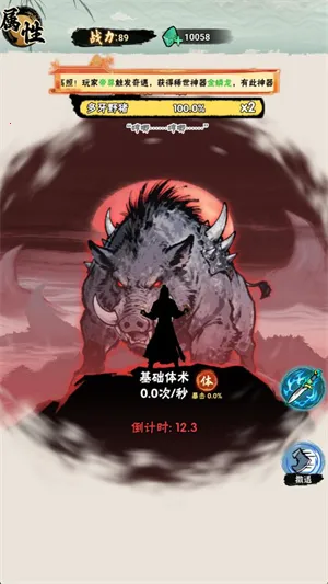 邪修就是快 邪修就是快