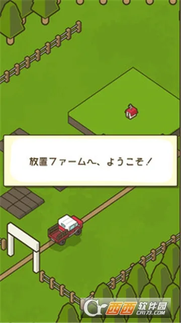 放置农场安卓版手机版 放置农场安卓版手机版