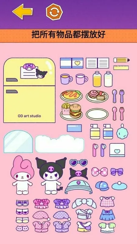 库洛米安静书最新手机版 库洛米安静书最新手机版