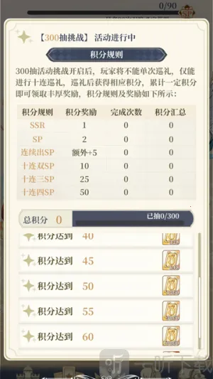 二次元氪金模拟器2 二次元氪金模拟器2