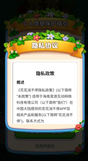 花花消不停最新手机版 花花消不停最新手机版