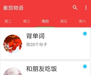 番茄物语 番茄物语