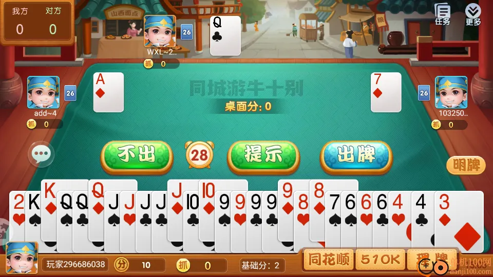 ͬ����ţʮ��