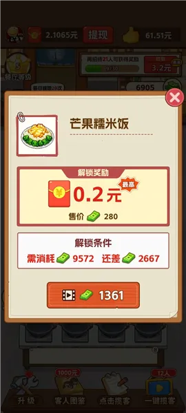 回村开饭店 回村开饭店