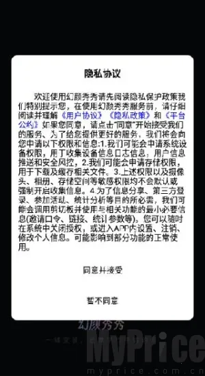 幻颜秀秀 幻颜秀秀