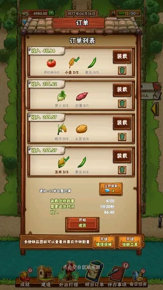 外婆家的小农院2026官方最新版本 外婆家的小农院2026官方最新版本