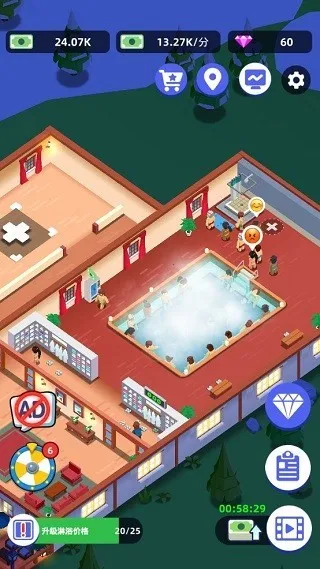 温泉大亨 温泉大亨