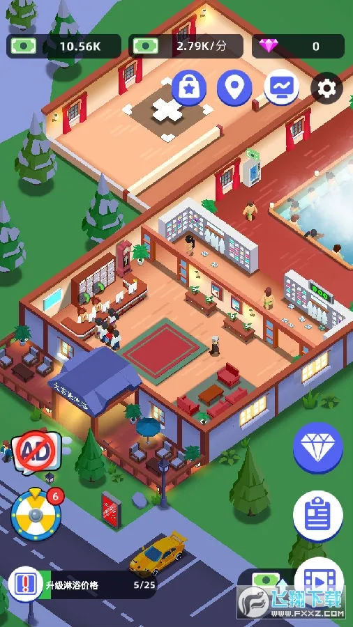 温泉大亨 温泉大亨