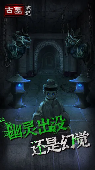 古墓笔记最新手机版 古墓笔记最新手机版