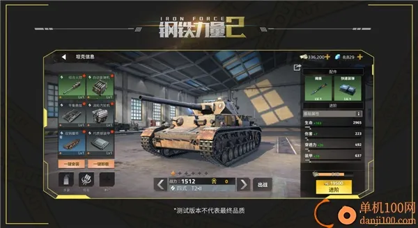 钢铁力量22026官方最新版本 钢铁力量22026官方最新版本