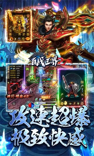 百战三界22026最新版本 百战三界22026最新版本