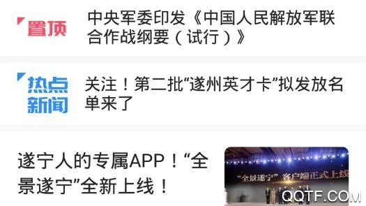 全景遂宁 全景遂宁