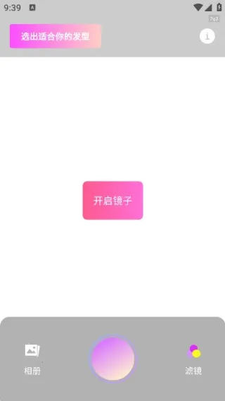 直播美颜相机安卓版手机版 直播美颜相机安卓版手机版