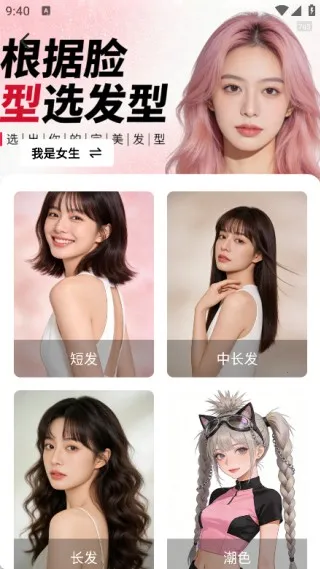 直播美颜相机安卓版手机版 直播美颜相机安卓版手机版