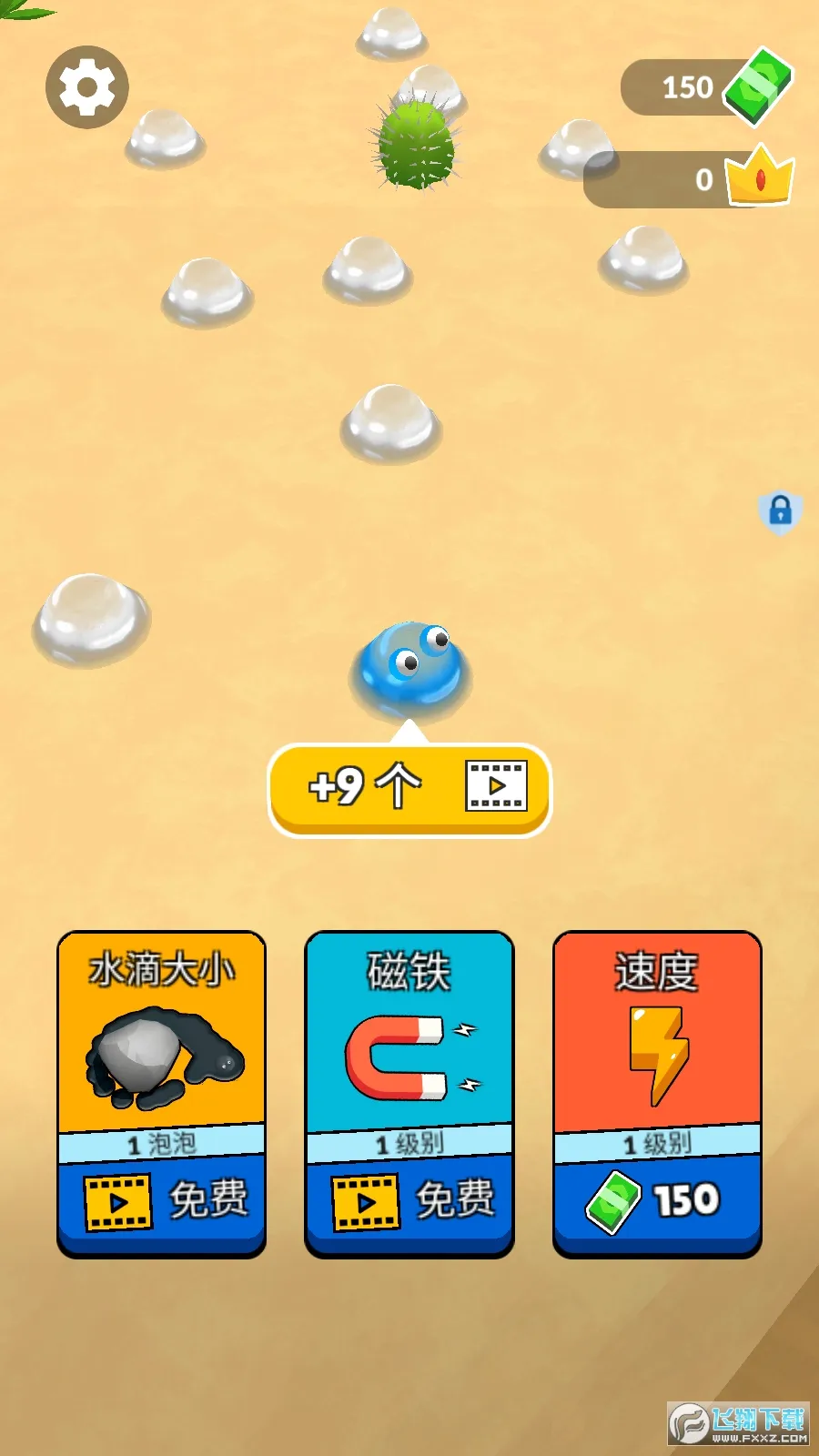 别吃我的史莱姆最新手机版 别吃我的史莱姆最新手机版