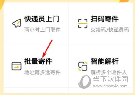 韵达快递 韵达快递
