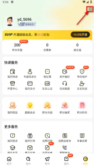 韵达快递 韵达快递