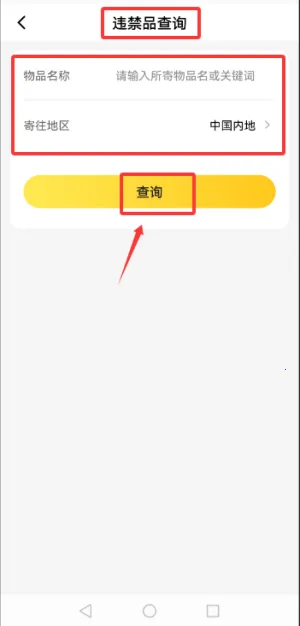 韵达快递 韵达快递