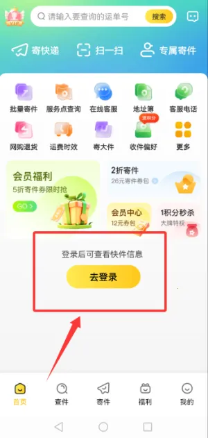 韵达快递 韵达快递