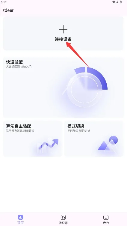 左点之声安卓版手机版 左点之声安卓版手机版