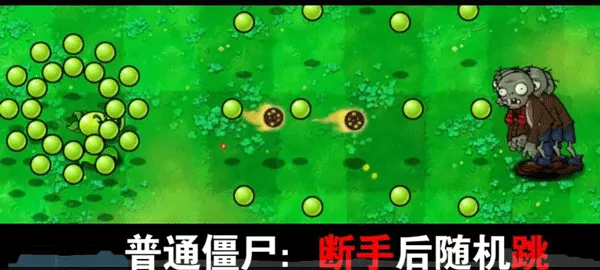 植物大战僵尸吃席 植物大战僵尸吃席