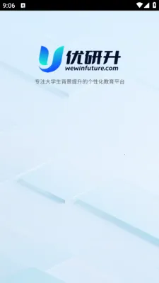 优研升安卓版手机版 优研升安卓版手机版